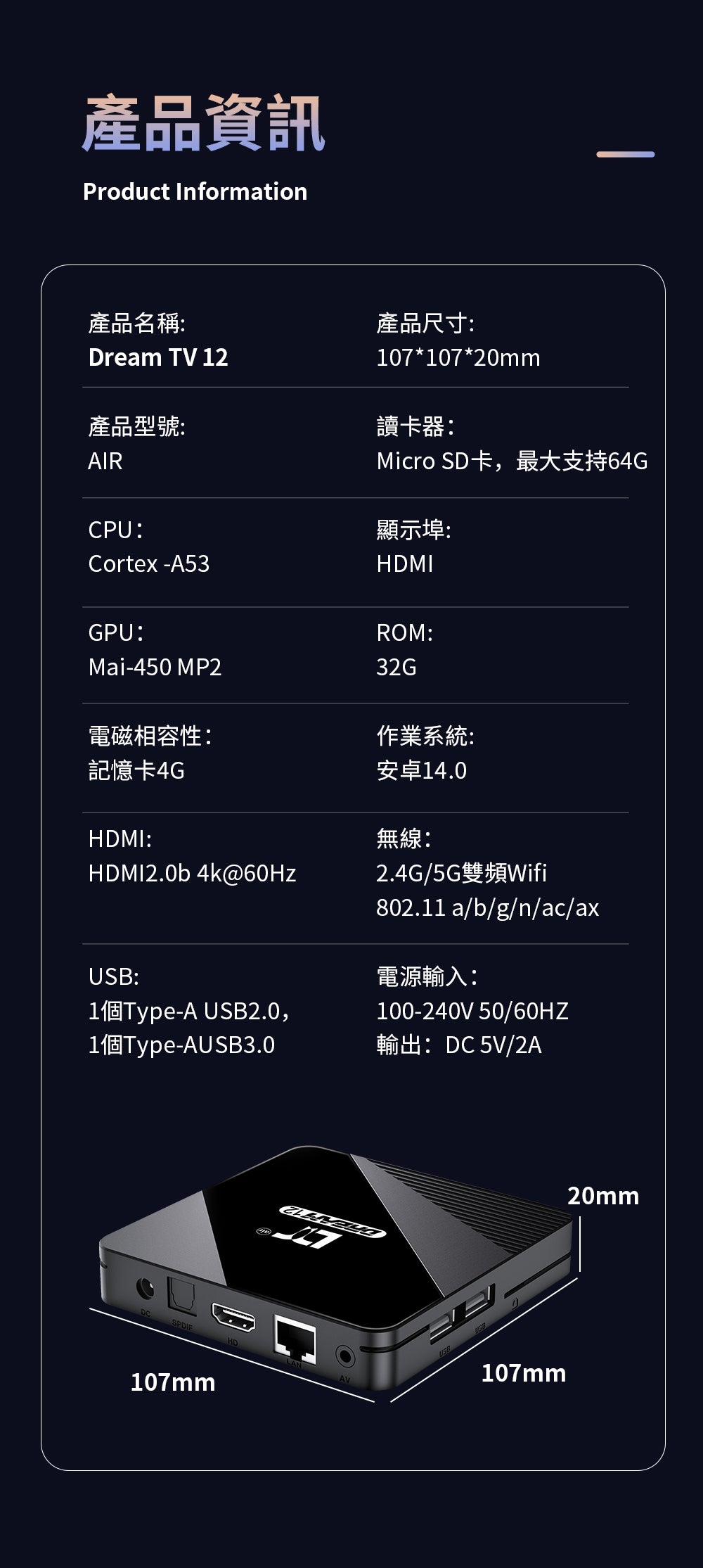 DreamTV 12 Air