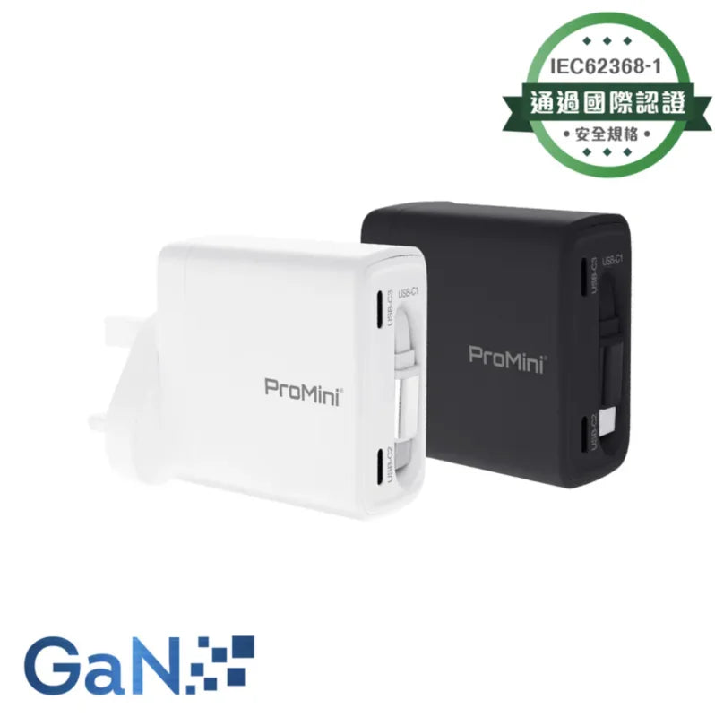 ProMini GTC70 (UK版) PD3.0 GaN 70W 內置線插牆式快速充電器