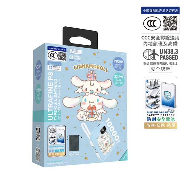 XPower x Sanrio Cinnamoroll ULTRAFINE P8 TYPE-C 雙內置線迷你數顯移動電源 最新技術可刺穿安全電芯 10000mAh