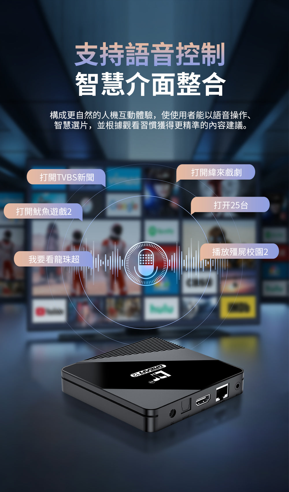 DreamTV 12 Air