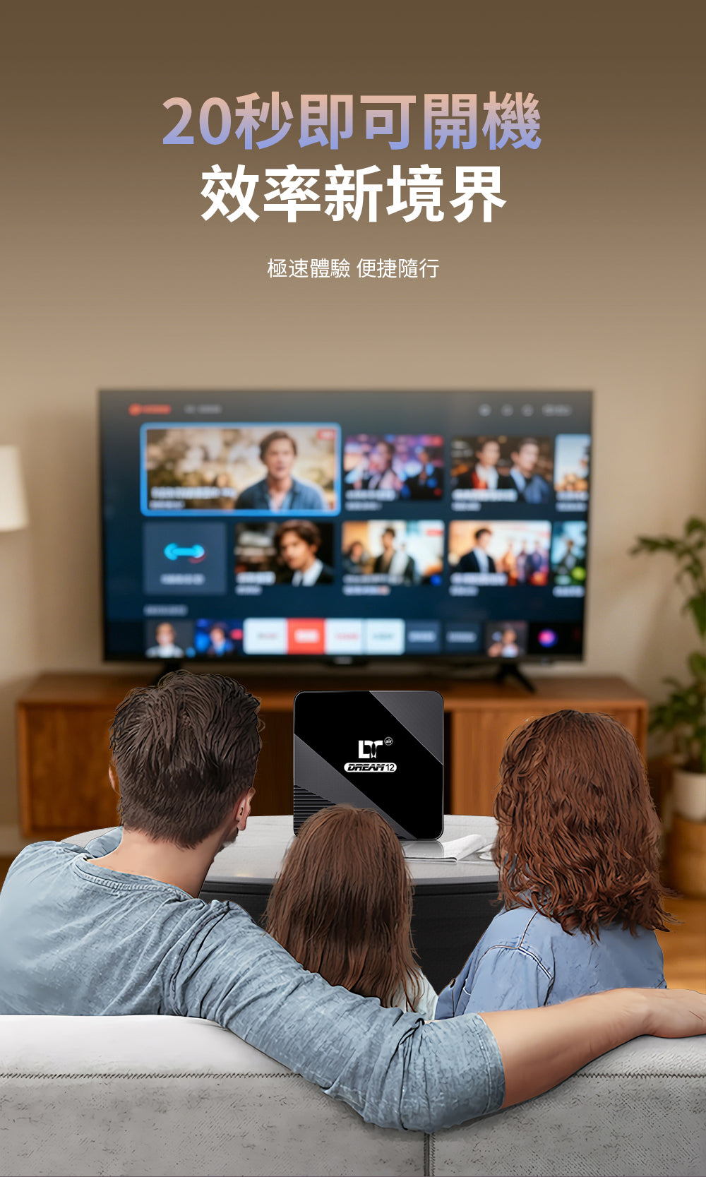 DreamTV 12 Air