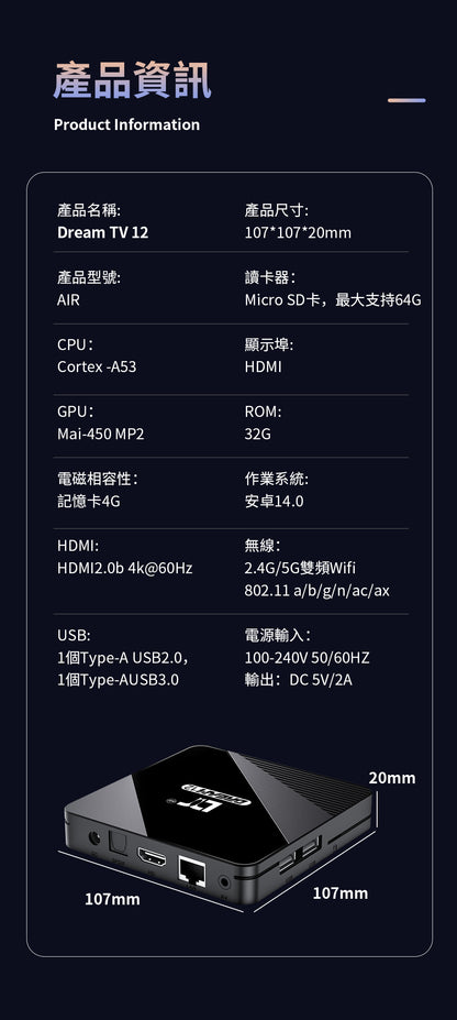 DreamTV 12 Air