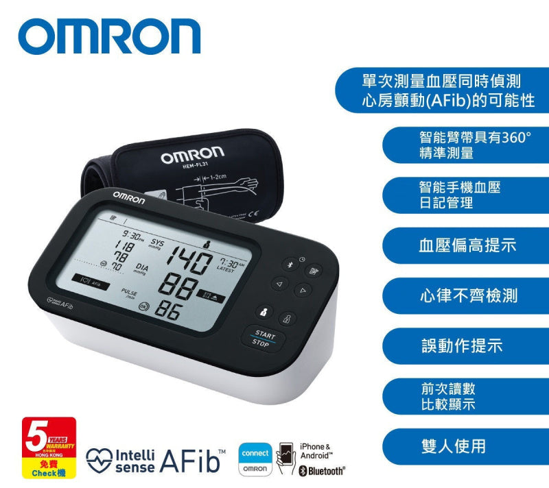 OMRON 心房顫動藍牙手臂式血壓計 HEM-7383T1【原裝行貨】