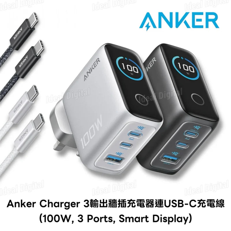Anker Charger (100W, 3 Ports, Smart Display) 3輸出牆插充電器連 USB-C 充電線 B121B