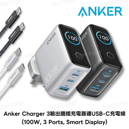 Anker Charger (100W, 3 Ports, Smart Display) 3輸出牆插充電器連 USB-C 充電線 B121B