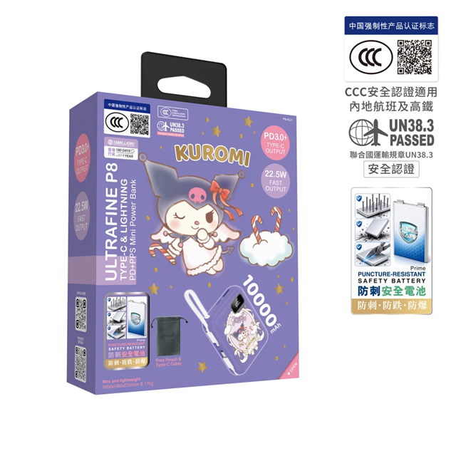 XPower x Sanrio Kuromi ULTRAFINE P8 TYPE-C 雙內置線迷你數顯移動電源 最新技術可刺穿安全電芯 10000mAh