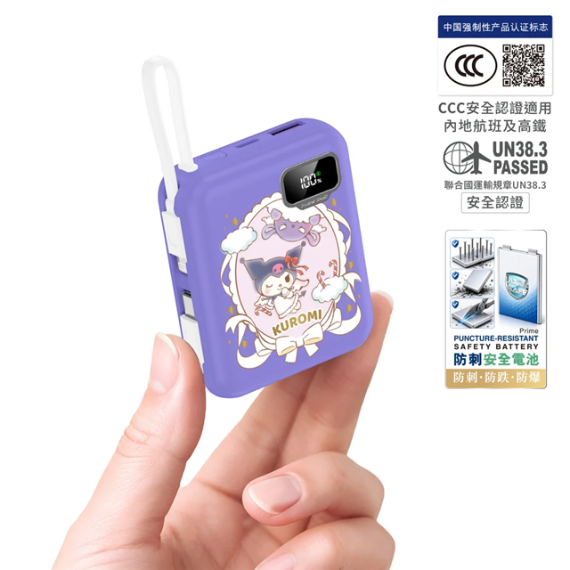 XPower x Sanrio Kuromi ULTRAFINE P8 TYPE-C 雙內置線迷你數顯移動電源 最新技術可刺穿安全電芯 10000mAh
