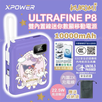 XPower x Sanrio Kuromi ULTRAFINE P8 TYPE-C 雙內置線迷你數顯移動電源 最新技術可刺穿安全電芯 10000mAh