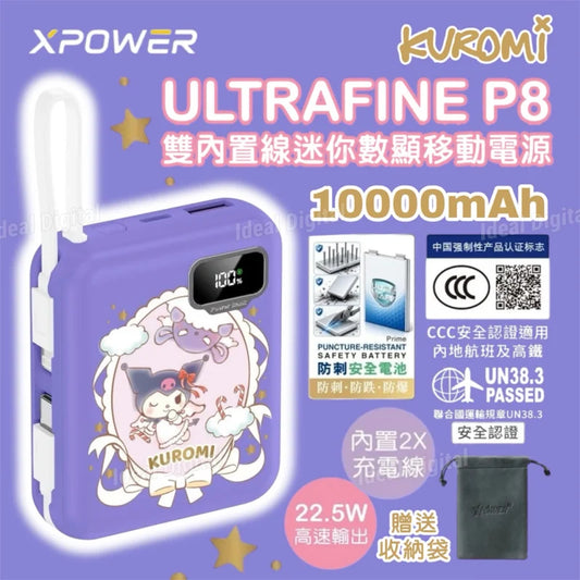 XPower x Sanrio Kuromi ULTRAFINE P8 TYPE-C 雙內置線迷你數顯移動電源 最新技術可刺穿安全電芯 10000mAh