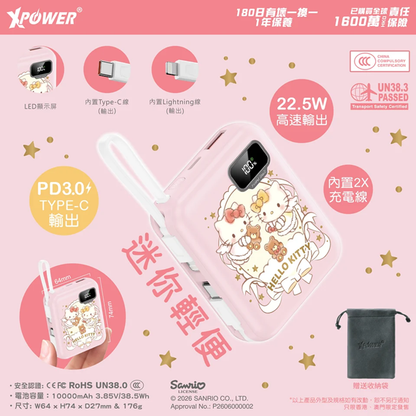 XPower x Sanrio Hello Kitty ULTRAFINE P8 TYPE-C 雙內置線迷你數顯移動電源 最新技術可刺穿安全電芯 10000mAh