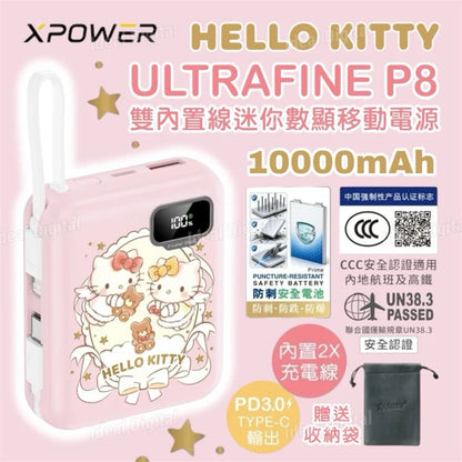 XPower x Sanrio Hello Kitty ULTRAFINE P8 TYPE-C 雙內置線迷你數顯移動電源 最新技術可刺穿安全電芯 10000mAh