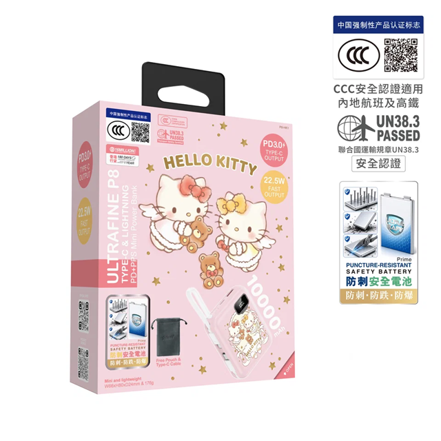 XPower x Sanrio Hello Kitty ULTRAFINE P8 TYPE-C 雙內置線迷你數顯移動電源 最新技術可刺穿安全電芯 10000mAh