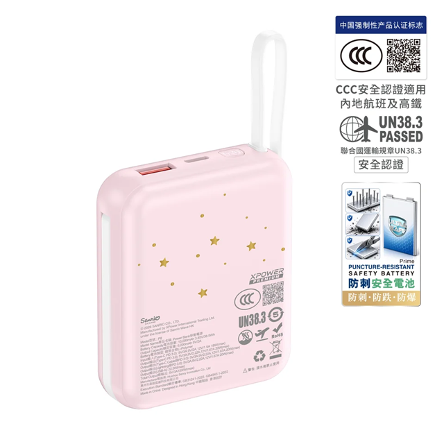 XPower x Sanrio Hello Kitty ULTRAFINE P8 TYPE-C 雙內置線迷你數顯移動電源 最新技術可刺穿安全電芯 10000mAh