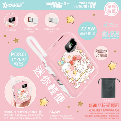 XPower x Sanrio My Melody ULTRAFINE P8 TYPE-C 雙內置線迷你數顯移動電源 最新技術可刺穿安全電芯 10000mAh