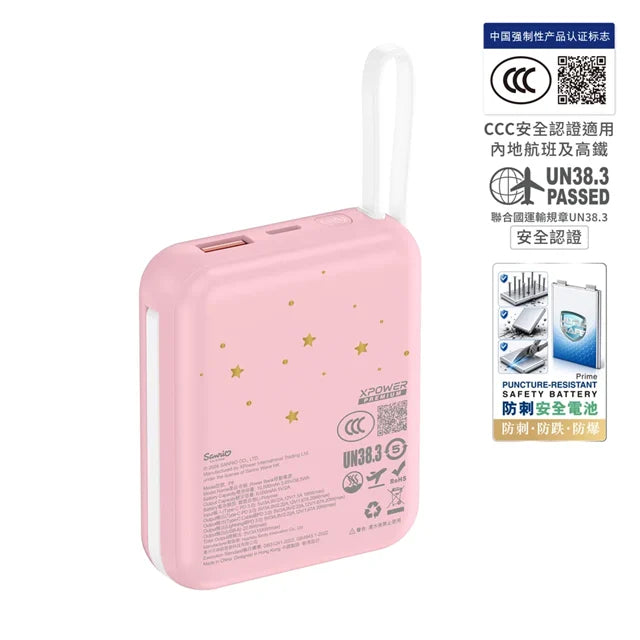 XPower x Sanrio My Melody ULTRAFINE P8 TYPE-C 雙內置線迷你數顯移動電源 最新技術可刺穿安全電芯 10000mAh