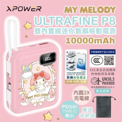 XPower x Sanrio My Melody ULTRAFINE P8 TYPE-C 雙內置線迷你數顯移動電源 最新技術可刺穿安全電芯 10000mAh