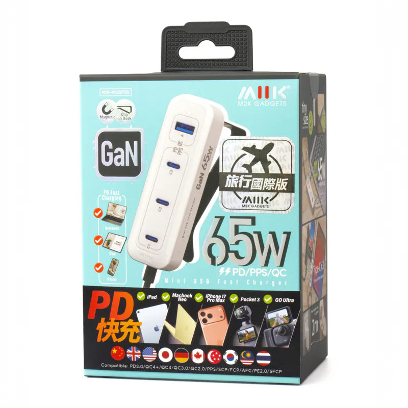 M2K GaN 65W『 夾充 』【旅行版】- 夾枱迷你快速充電器 (3C1A)