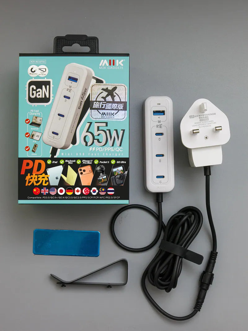 M2K GaN 65W『 夾充 』【旅行版】- 夾枱迷你快速充電器 (3C1A)