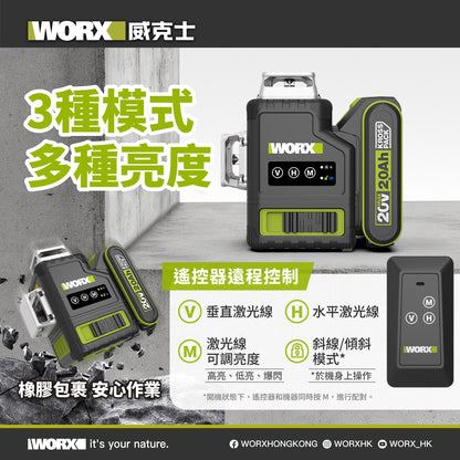 WORX WU005.9 20V 12線綠光貼墻平水儀【淨機不包電池及充電座】