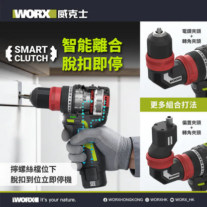 WORX WU135M 12V 無刷多頭智能電鑽套裝