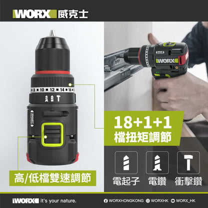 WORX WU135T 12V無刷衝擊電鑽