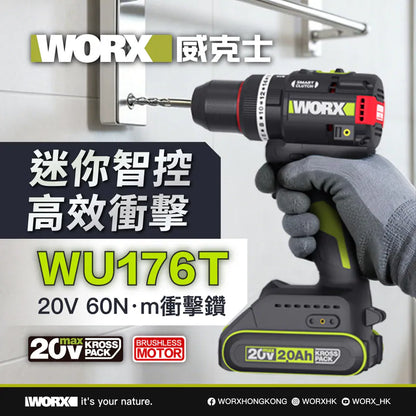 WORX WU176T 10mm 20V 無刷衝擊電鑽