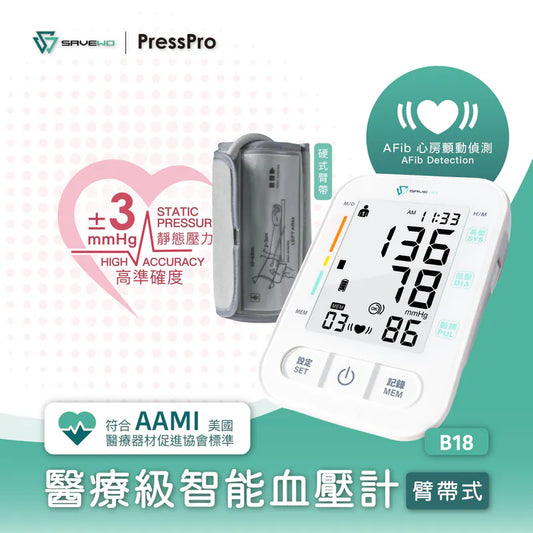 SAVEWO PressPro 醫療級智能血壓計 (臂帶式) B18