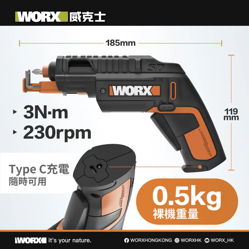 WORX WX255S 4V 電動螺絲刀