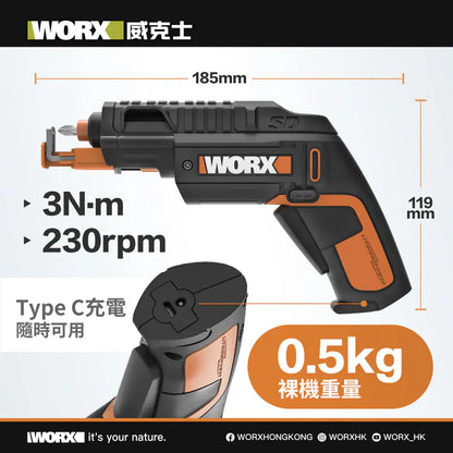 WORX WX255S 4V 電動螺絲刀