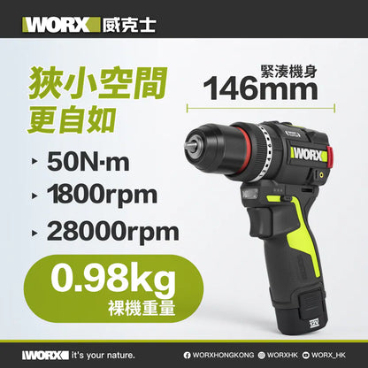 WORX WU135T 12V無刷衝擊電鑽