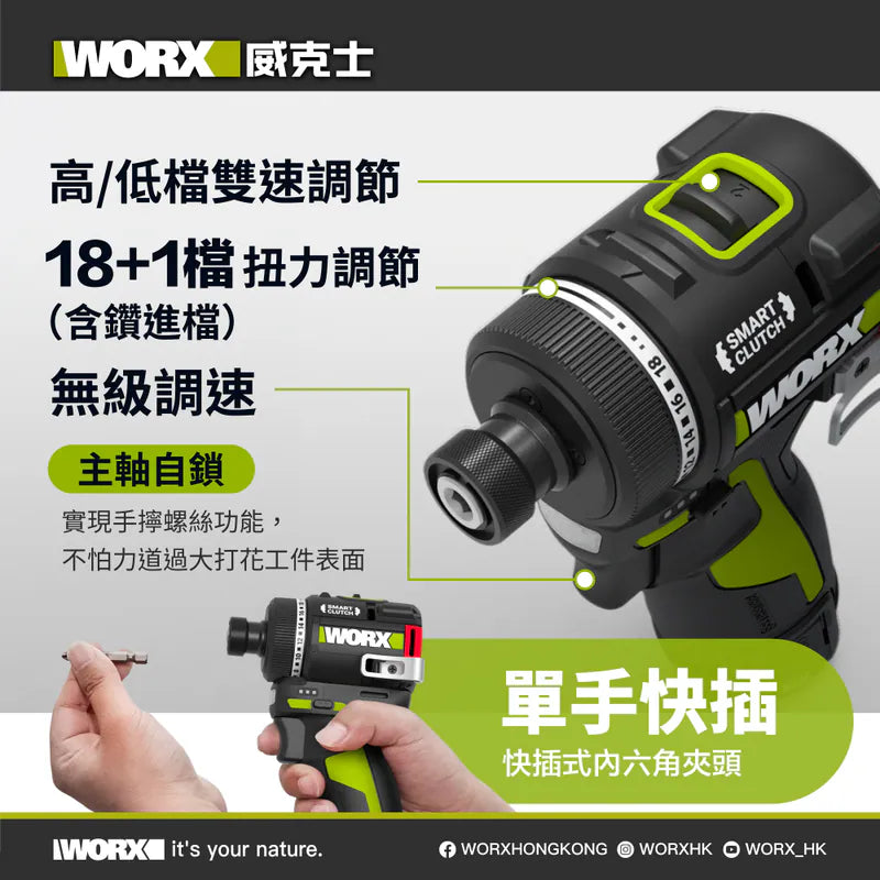 WORX WU139 12V 起子電鑽