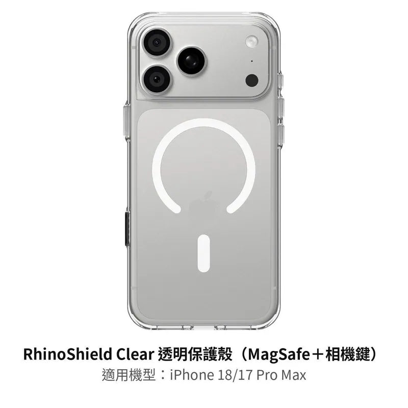 RhinoShield Clear 透明保護殼（MagSafe＋相機鍵）（iPhone 18/17 Pro Max）