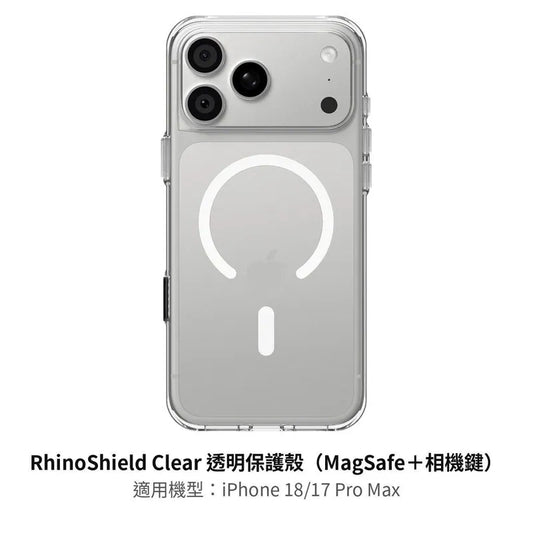 RhinoShield Clear 透明保護殼（MagSafe＋相機鍵）（iPhone 18/17 Pro Max）