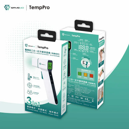 SAVEWO TempPro 醫療級三合一紅外線測溫槍 (耳額兩用)