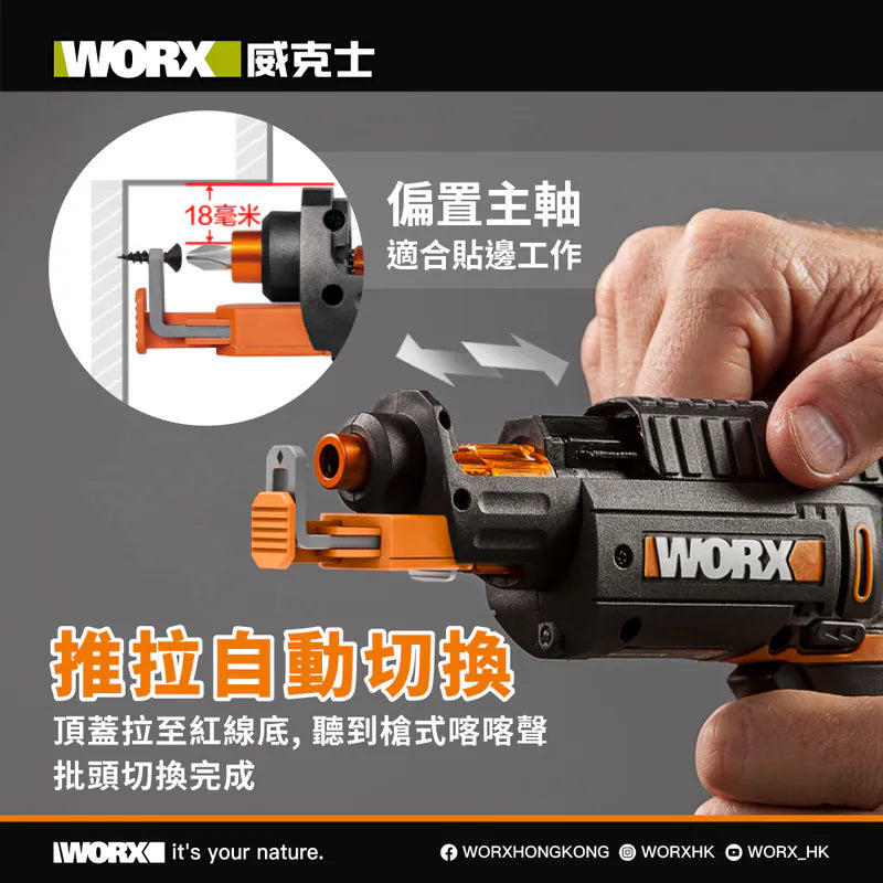 WORX WX255S 4V 電動螺絲刀