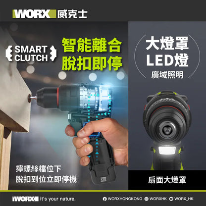 WORX WU135T 12V無刷衝擊電鑽