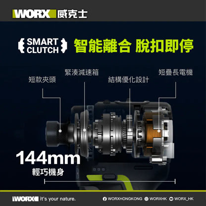 WORX WU139 12V 起子電鑽