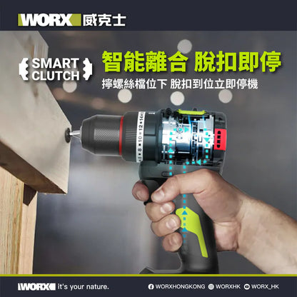 WORX WU176T 10mm 20V 無刷衝擊電鑽