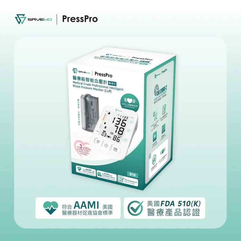 SAVEWO PressPro 醫療級智能血壓計 (臂帶式) B18