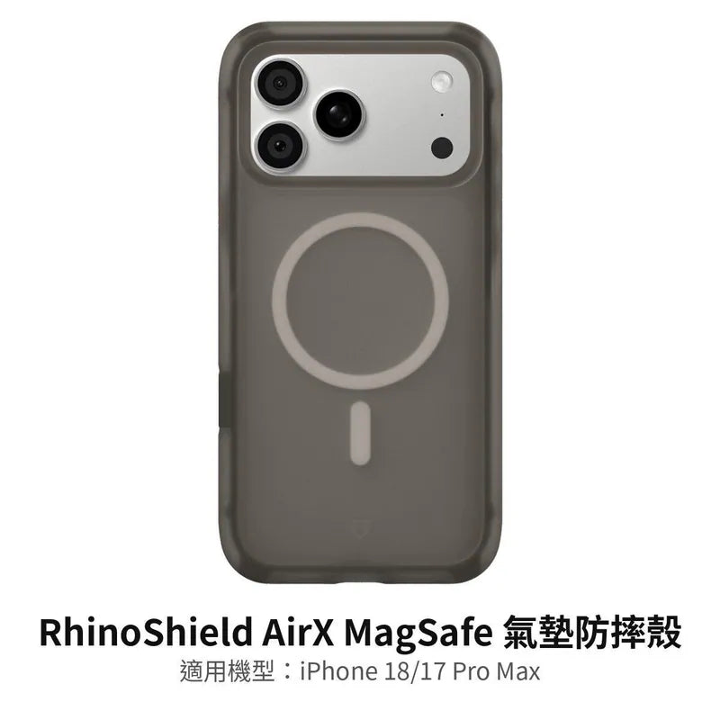 RhinoShield AirX MagSafe 氣墊防摔殼（iPhone 18/17 Pro Max）