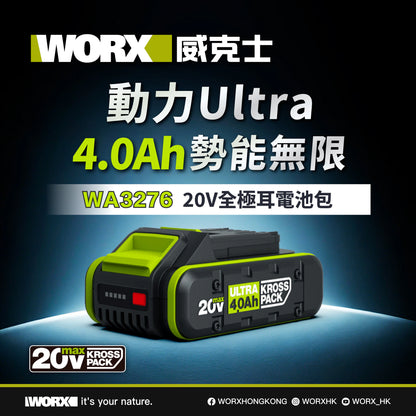 WORX WA3276 Worx 4.0 Ultra 無極耳薄電