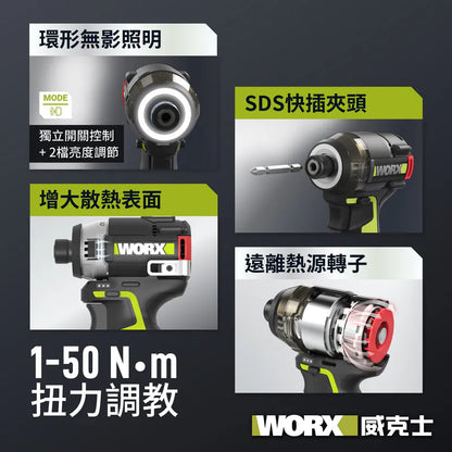 WORX WU138 12V 液壓靜音起子機